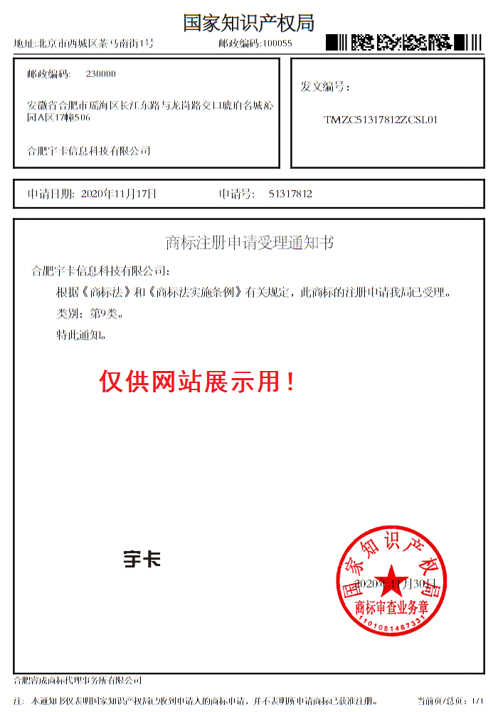 “宇卡”商标